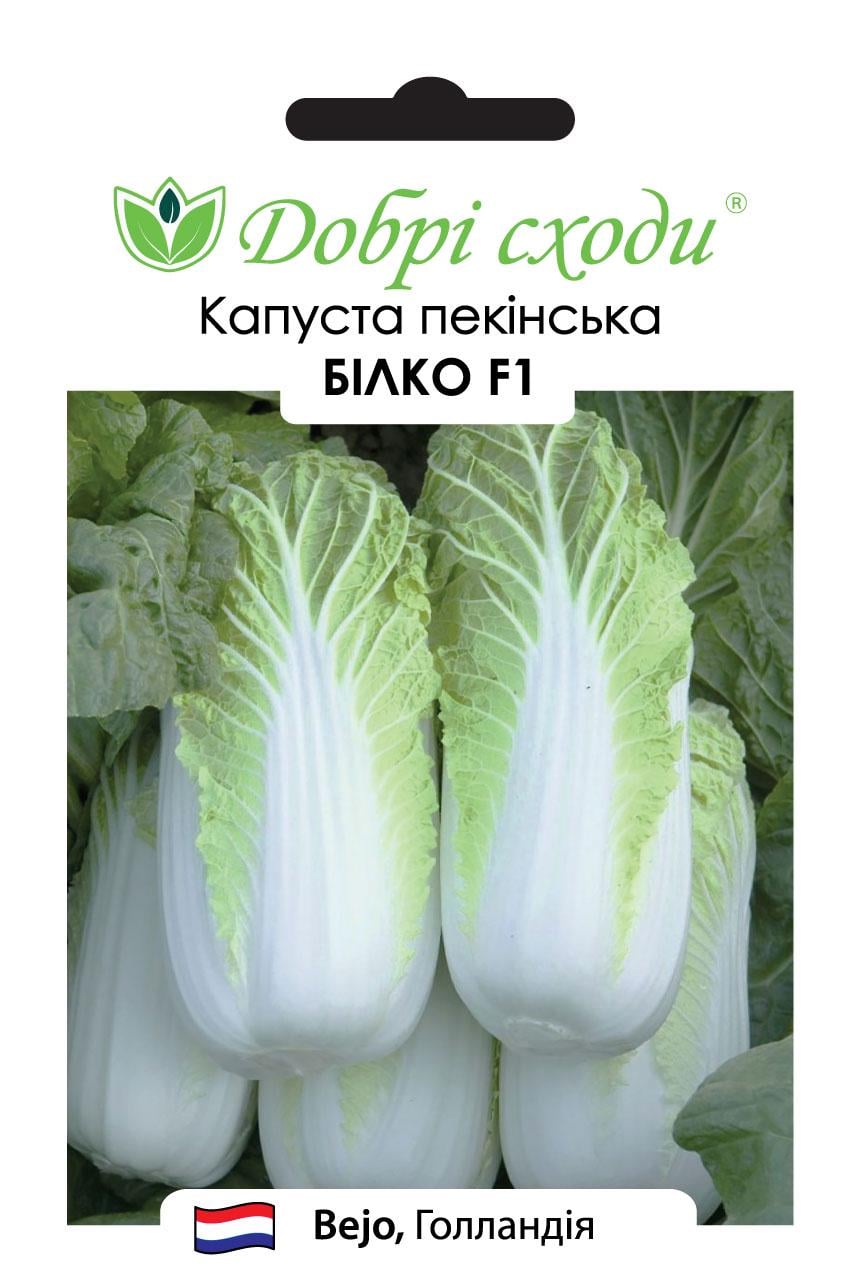 Семена капуста Билко F1 Добрі Сходи 20 шт. (01090001)