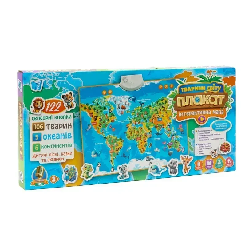 Плакат учебный интерактивный WToys Карта мира 97899 озвучен на украинском языке (2884486900)