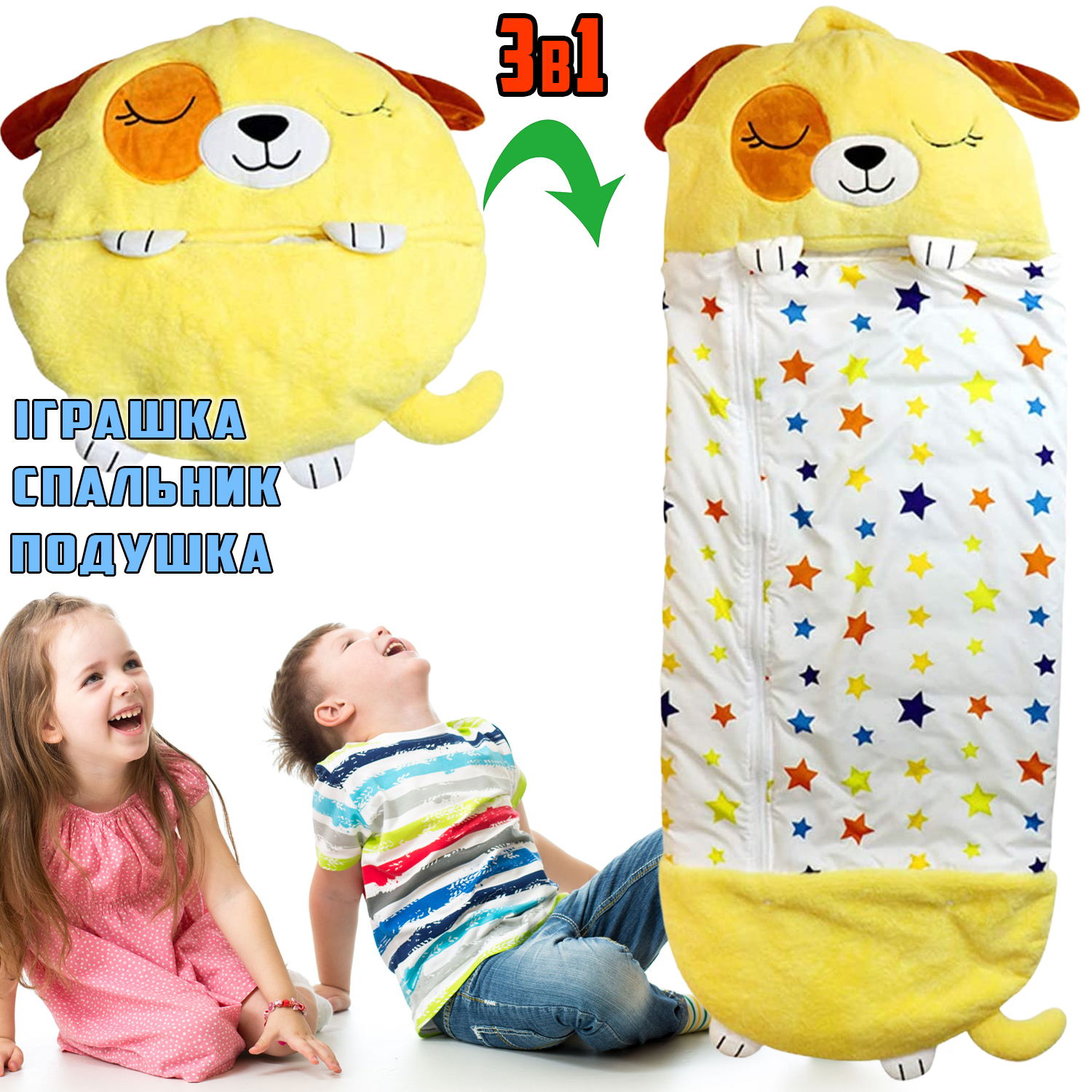 Спальний мішок дитячий Happy Nappers Dog 3в1 120 см (5e4ec6e2) - фото 2