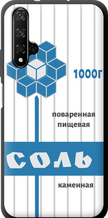Чехол на Huawei Nova 5T Соль (4855b-1833-42517)