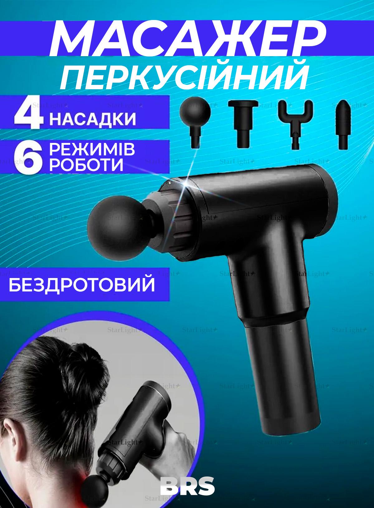 Масажер перкусійний для тіла BRS ручний зі змінними насадками портативний Black (529004009) - фото 2 Масажер перкусійний для тіла BRS ручний зі змінними насадками портативний Black (529004009) - фото 2