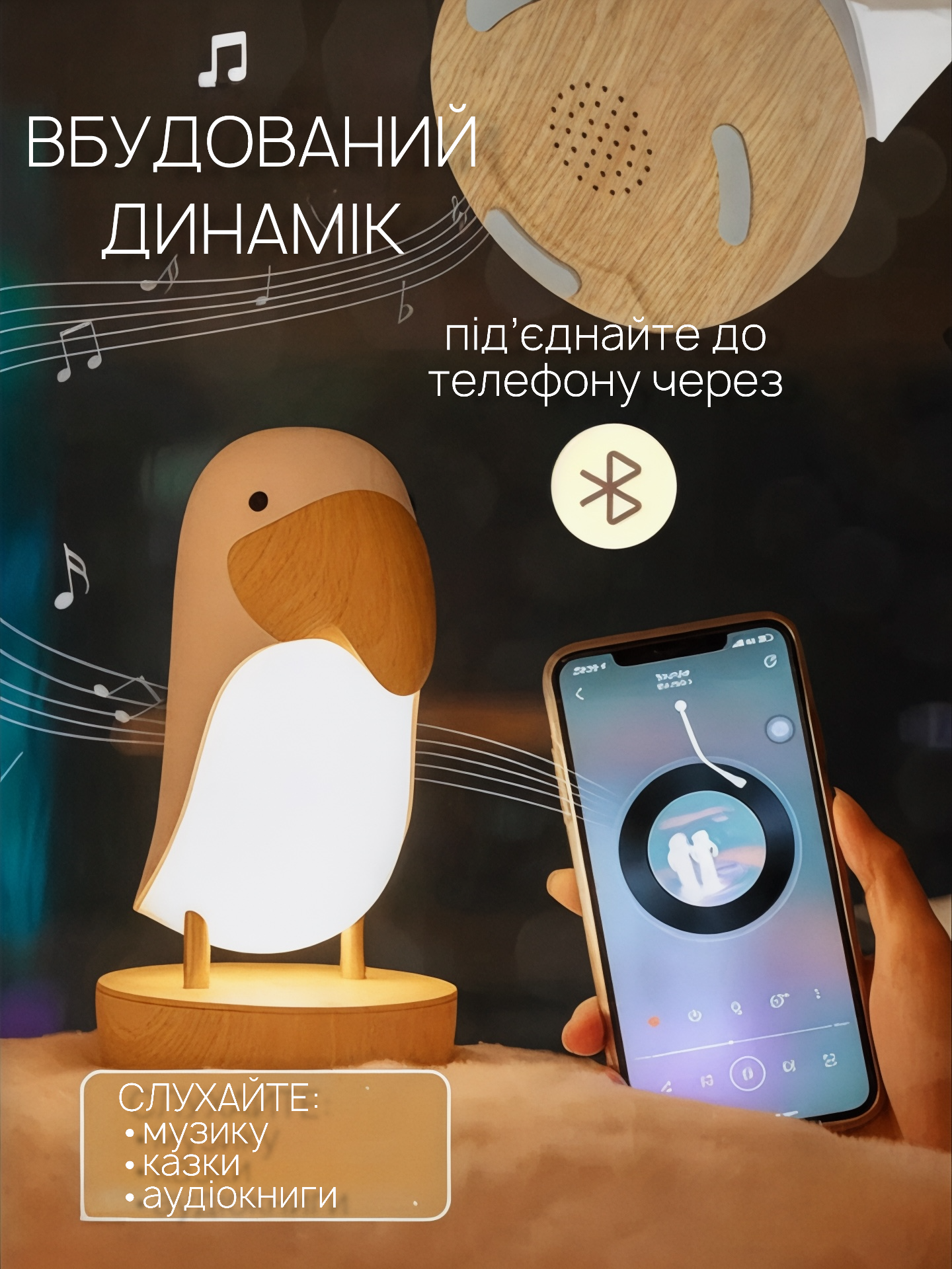 Нічник дитячий акумуляторний Тукан із колонкою сенсорний (23808448) - фото 4 Нічник дитячий акумуляторний Тукан із колонкою сенсорний (23808448) - фото 4