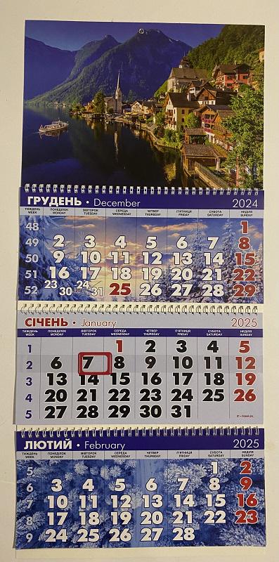 Календарь настенный квартальный 2025 г Горы №67 3 пружины (202508)