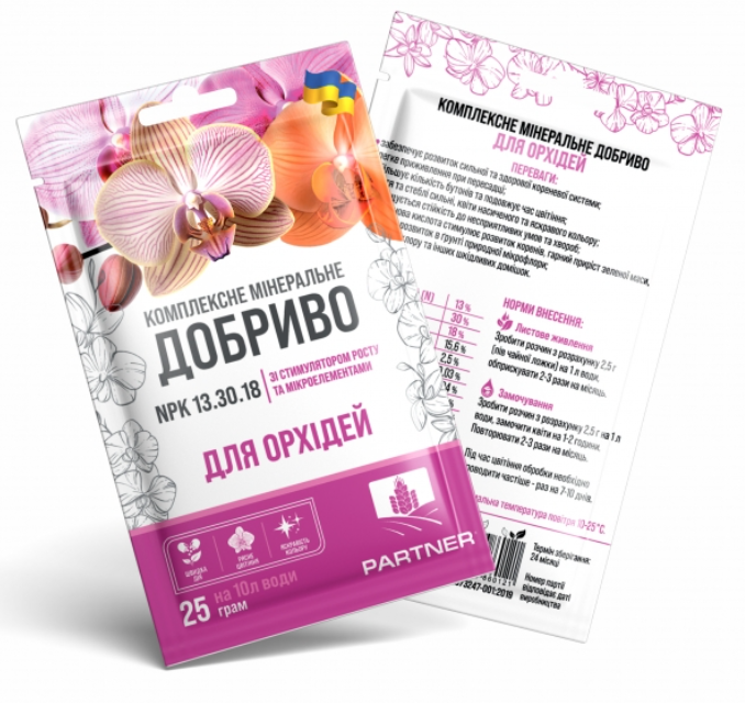 Лінія добрив MINI 12 видів комплексних добрив по 25 г (32105706)