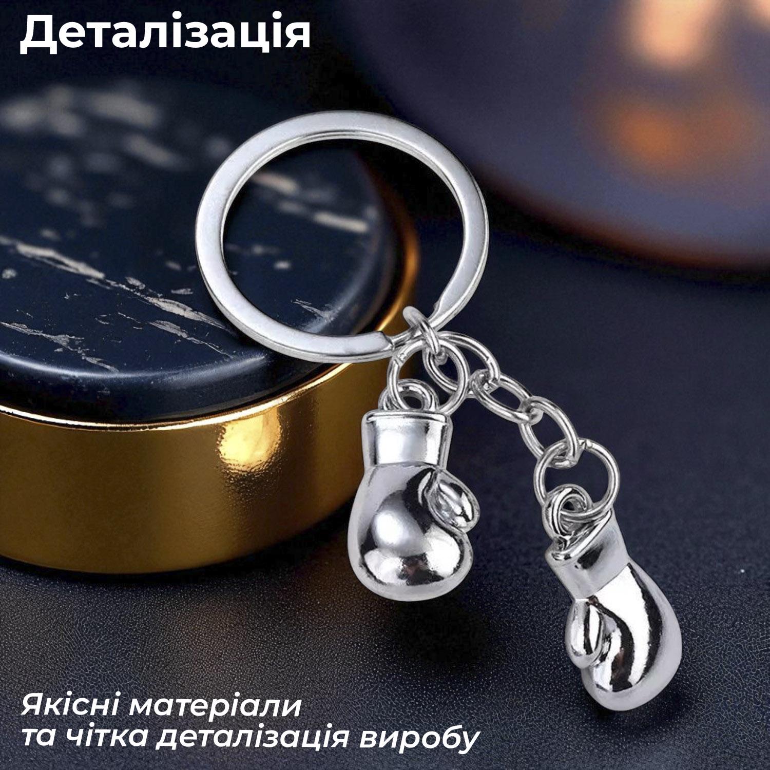 Брелок для ключей боксерские перчатки Univerza спортивный из металла Серебряный - фото 4