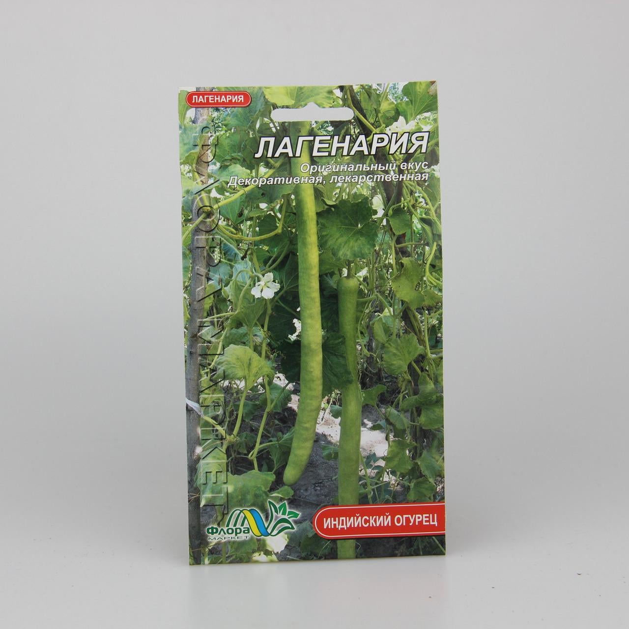 Насіння кабачка Лагенарія 1 г (26897)