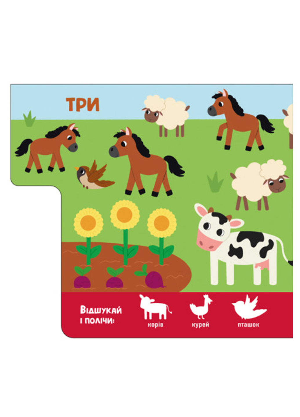 Книга "Знайди-но мене!:Цифри" А1710002У (9789667511289) - фото 6 Книга "Знайди-но мене!:Цифри" А1710002У (9789667511289) - фото 6