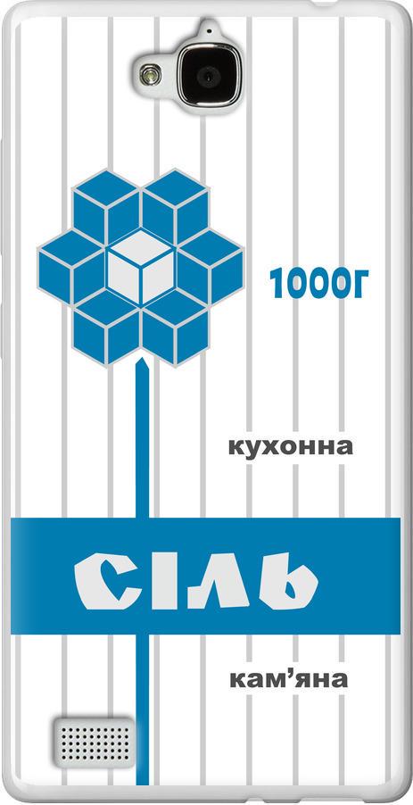 Чехол на Huawei Honor 3C Соль UA (5625u-307-42517)