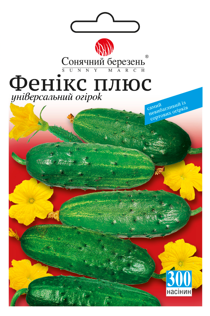 Насіння огірків Фенікс плюс 300 сем. (8712)
