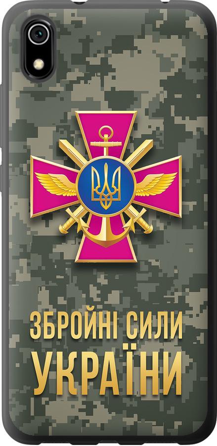 Чохол на Xiaomi Redmi 7A ЗСУ (5269t-1716-42517)