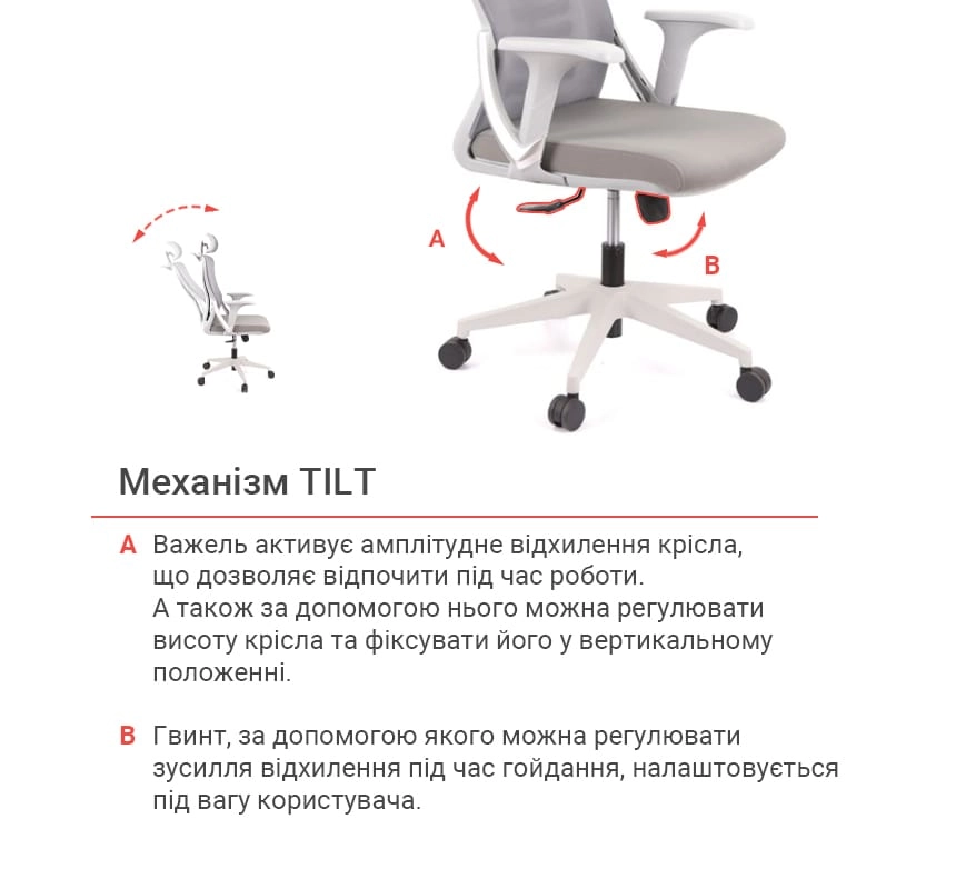 Крісло комп'ютерне офісне з сітчастою спинкою АКЛАС Тревіз GR Tilt Сірий (00136047) - фото 11 Крісло комп'ютерне офісне з сітчастою спинкою АКЛАС Тревіз GR Tilt Сірий (00136047) - фото 11