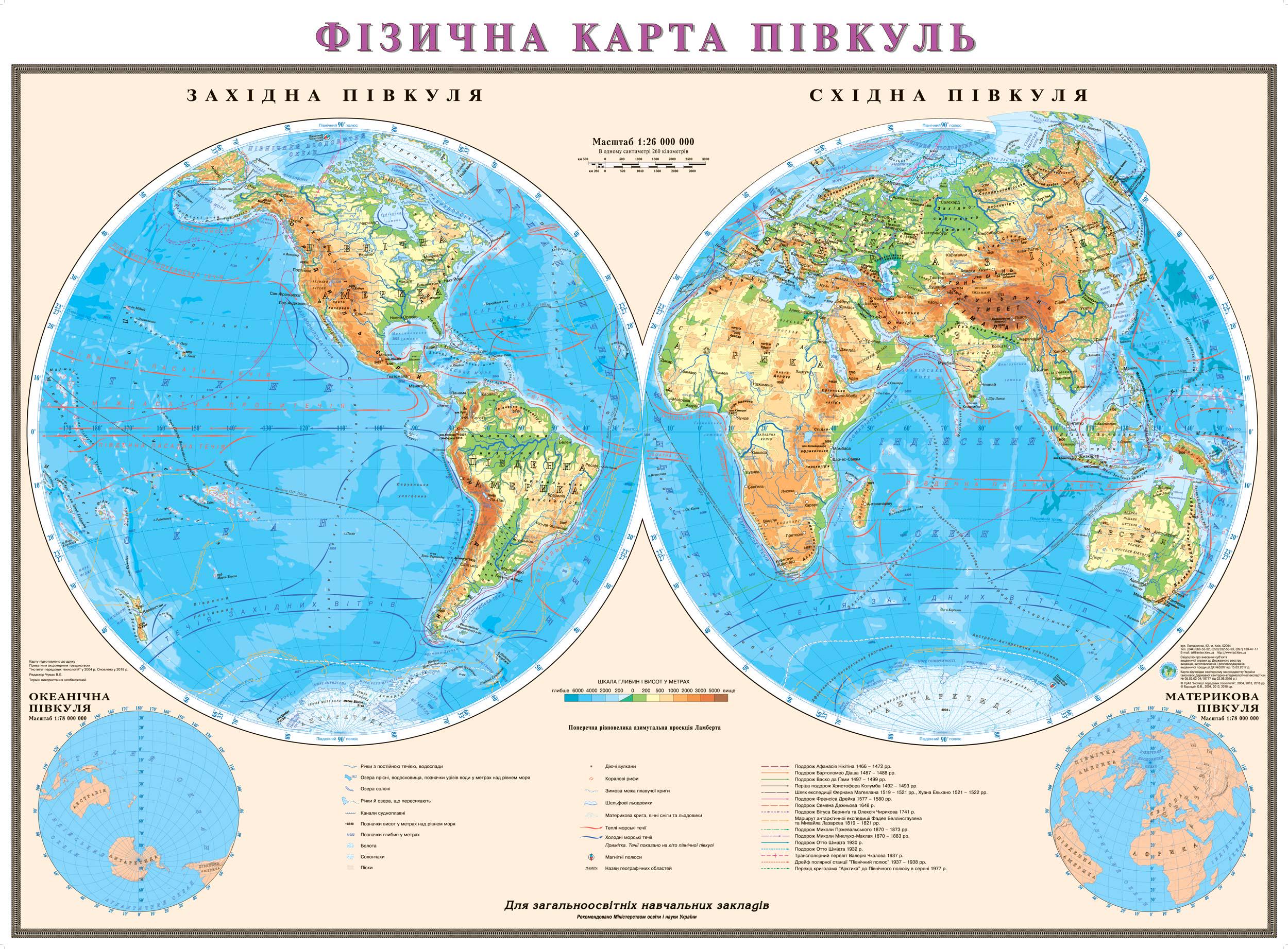 Карта полушарий земли география