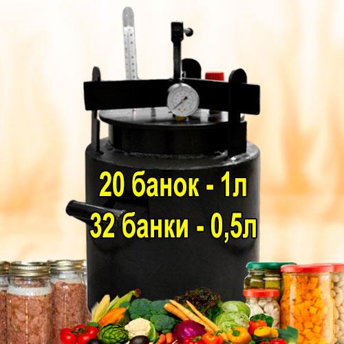 Автоклав газовый TOP-33 горловина 15,9 см углеродистая сталь (2682794871) - фото 5 Автоклав газовый TOP-33 горловина 15,9 см углеродистая сталь (2682794871) - фото 5