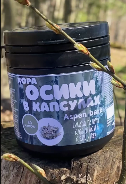 Кора осины в капсулах 60 шт. (2588925026)