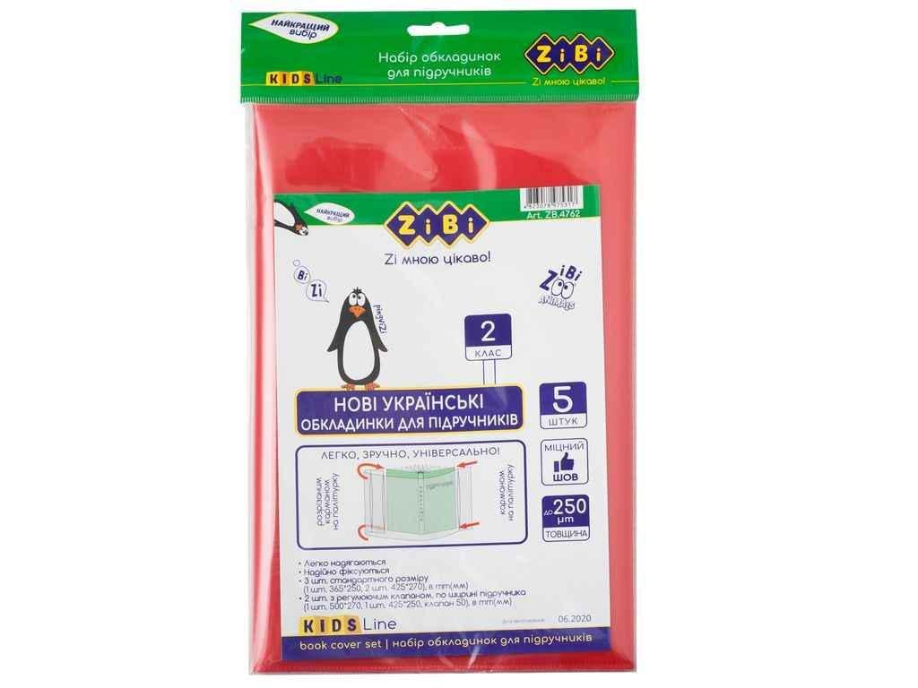 Набір обкладинок ZIBI KIDS Line для підручників 250 мкм 2 клас 5 шт. (ZB.4762)