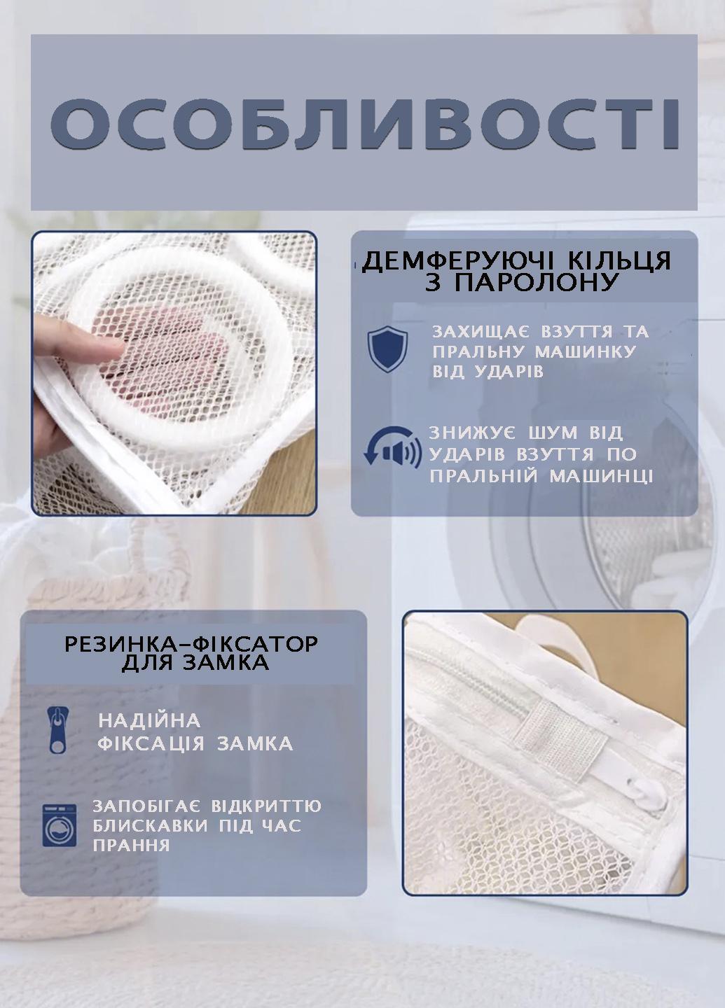 Мішок для прання взуття та іграшок Alio з 2 відсіками 28х24х8 см Білий (547121) - фото 4 Мішок для прання взуття та іграшок Alio з 2 відсіками 28х24х8 см Білий (547121) - фото 4