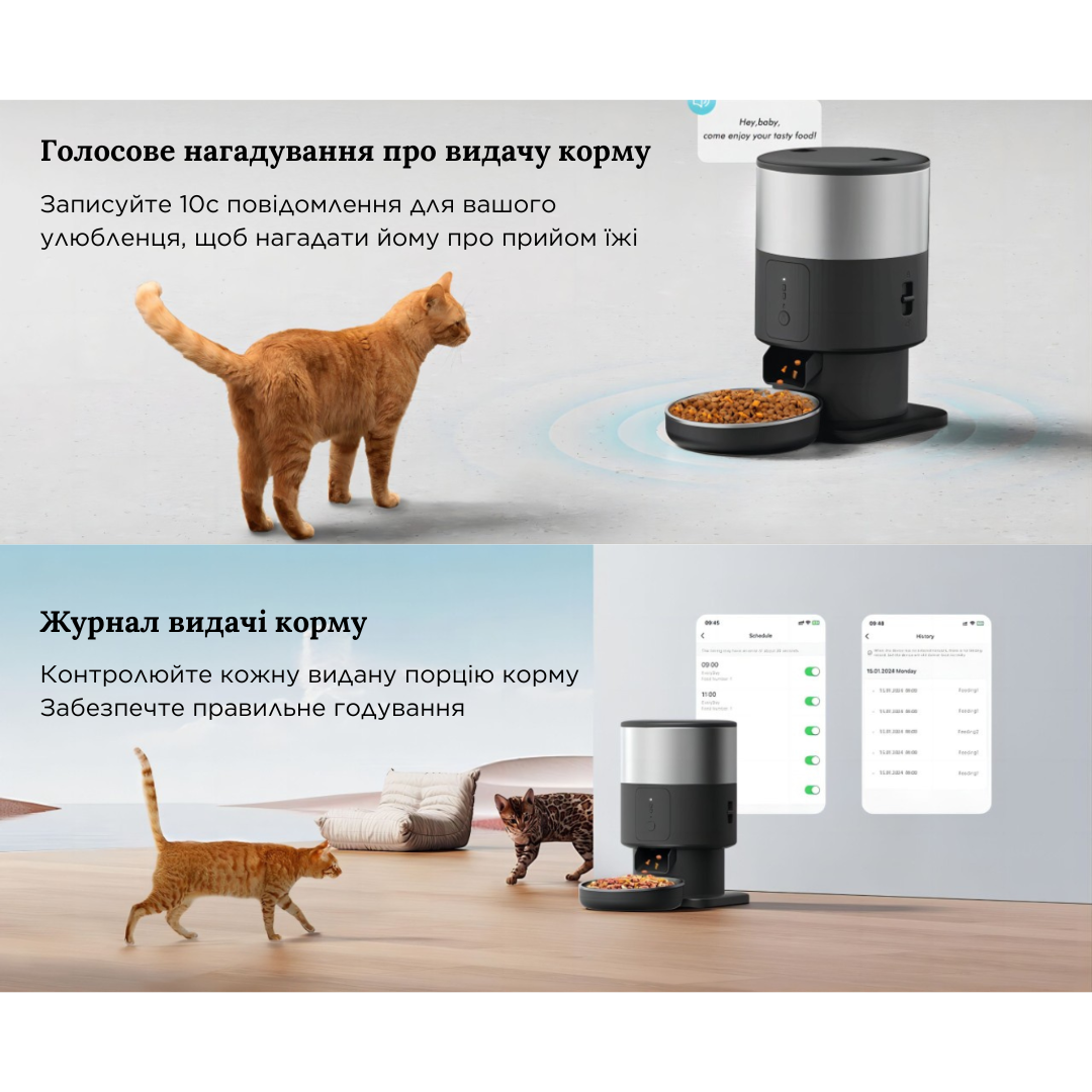 Годівниця для котів та собак автоматична Petrust PF07 2 л Wi-Fi смарт для тварин Чорний (2377781994) - фото 5