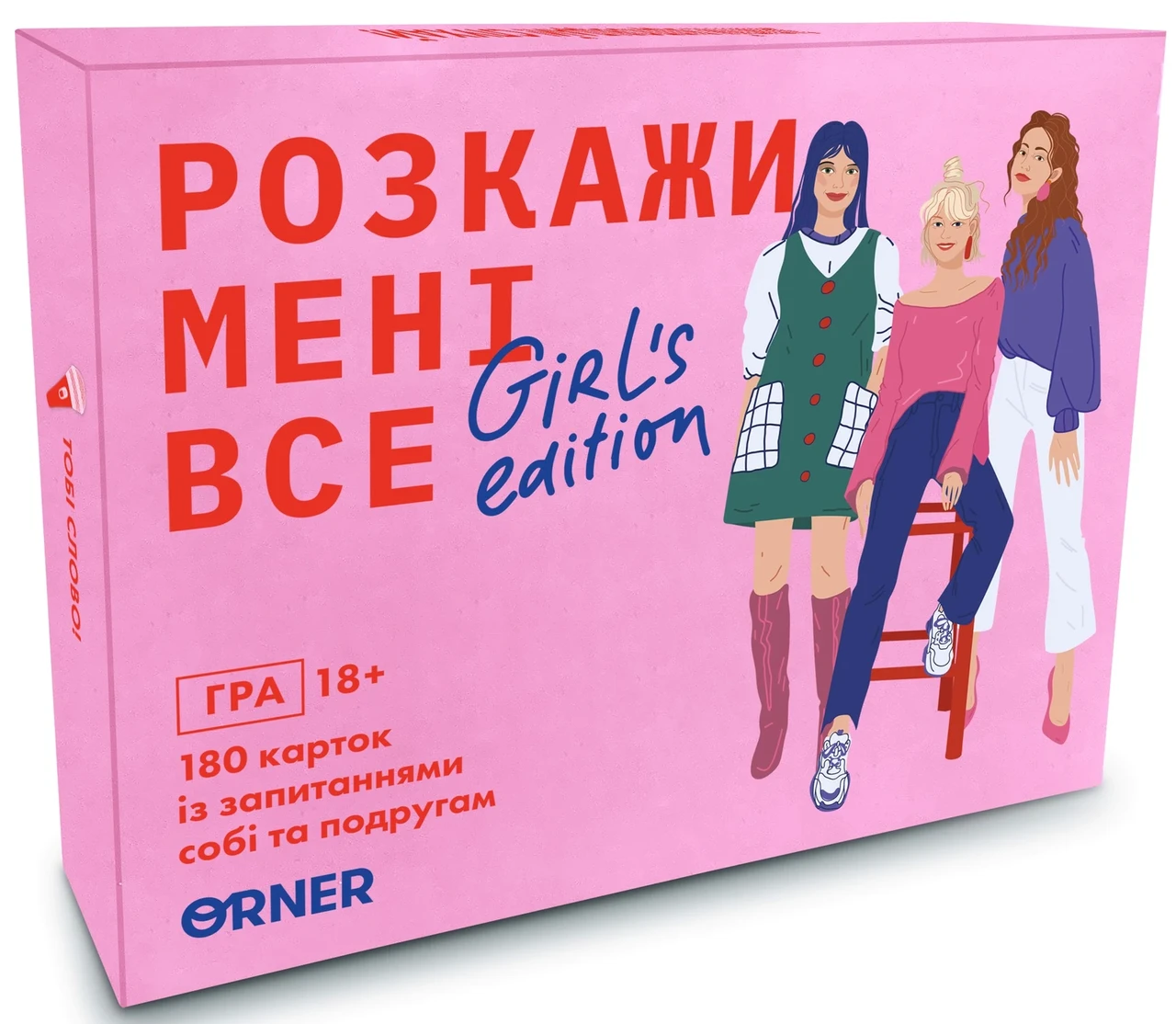 Настільна гра Розкажи мені все. Girl’s edition (2010699209) Настільна гра Розкажи мені все. Girl’s edition (2010699209)