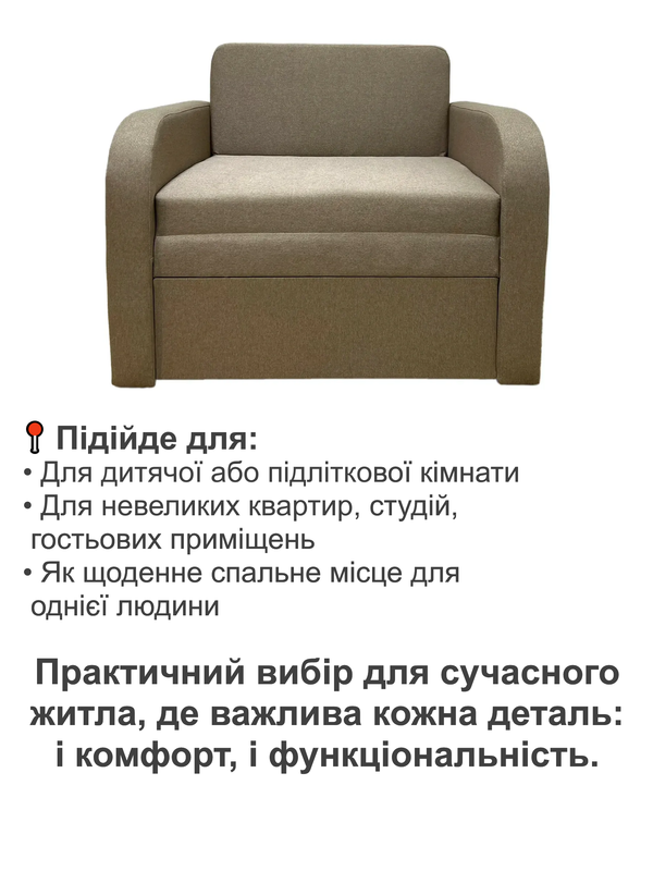 Диван-кресло Смарт-87 Багама 9 101х80 см (28118932) - фото 4 Диван-кресло Смарт-87 Багама 9 101х80 см (28118932) - фото 4