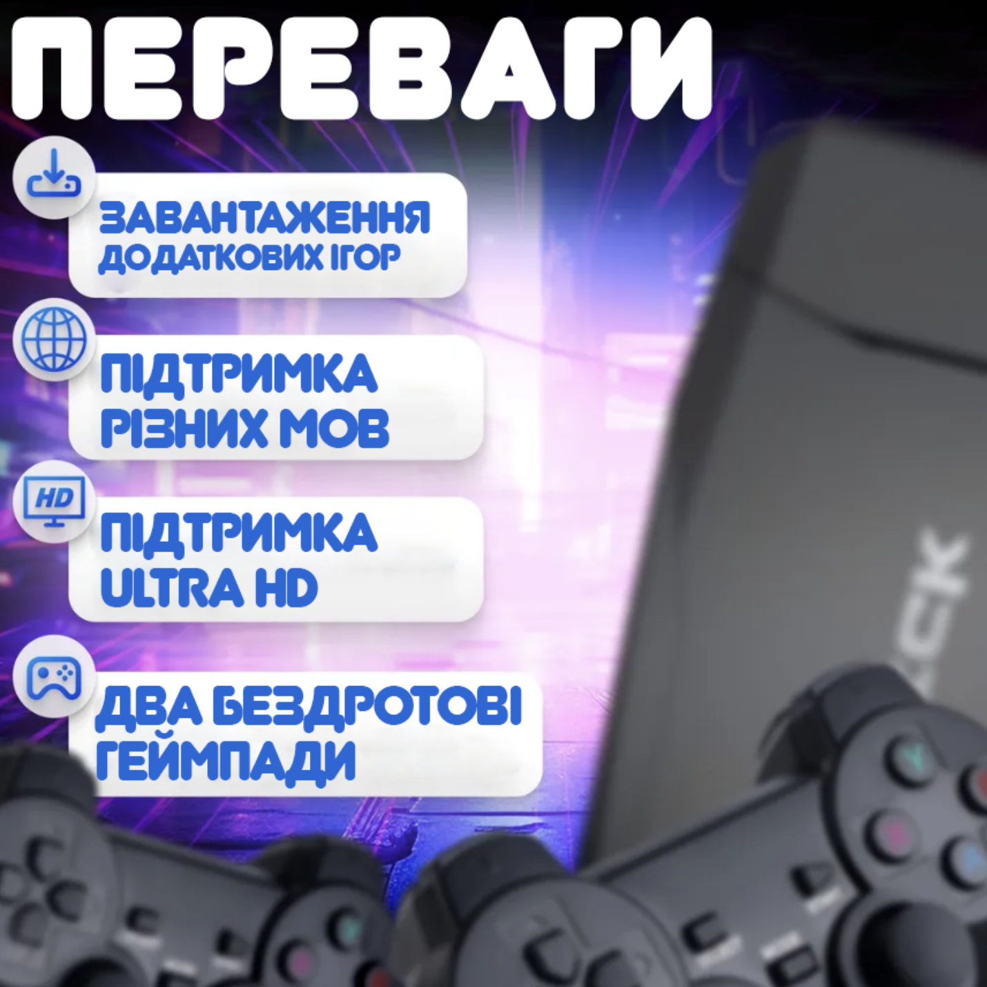 Ігрова консоль 4K 64 Gb 10000 ігор і 2 бездротових джойстика (Е500044) - фото 3 Ігрова консоль 4K 64 Gb 10000 ігор і 2 бездротових джойстика (Е500044) - фото 3