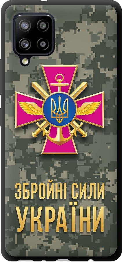 Чехол на Samsung Galaxy A42 A426B ЗСУ (5269b-2098-42517)