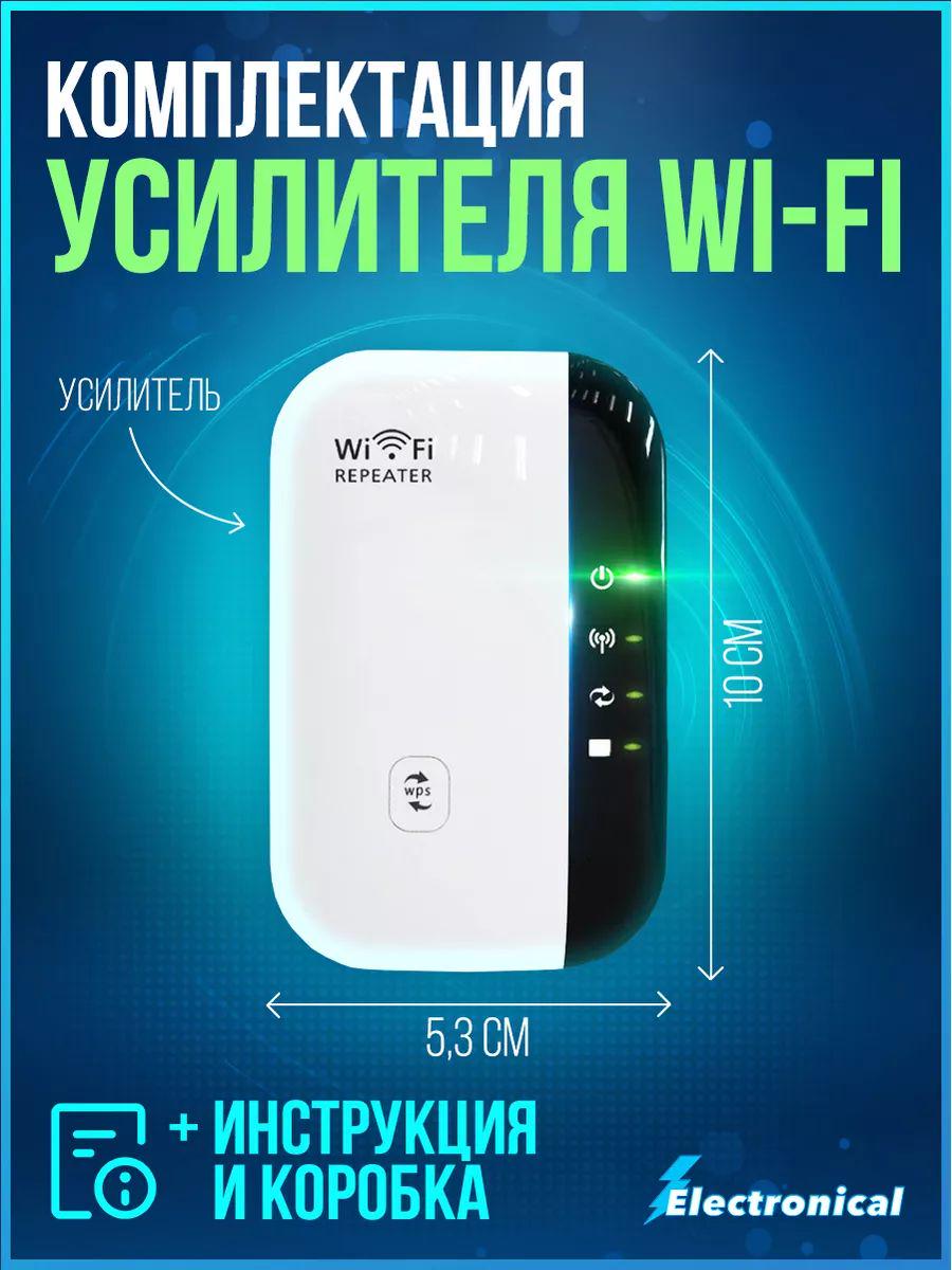 Репитер сигнала WI-FI 802.11N до 150 метров (802.11N) - фото 9