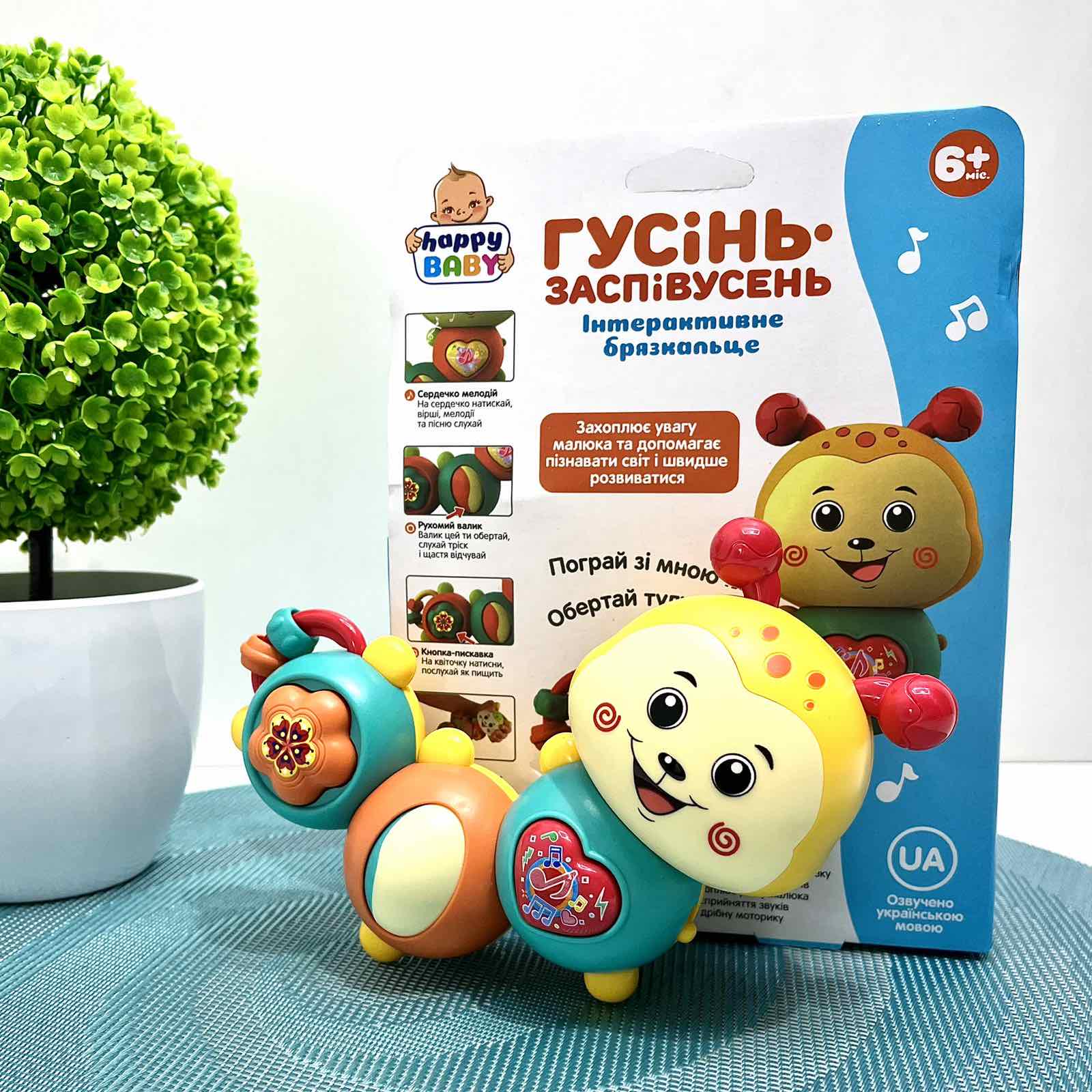Погремушка Гусеница-логика музыкальная (HB 0045)
