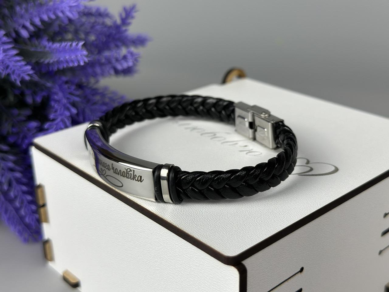 Браслет на руку Для любимого мужа в подарочной упаковке (bra-whiteR) - фото 2 Браслет на руку Для любимого мужа в подарочной упаковке (bra-whiteR) - фото 2