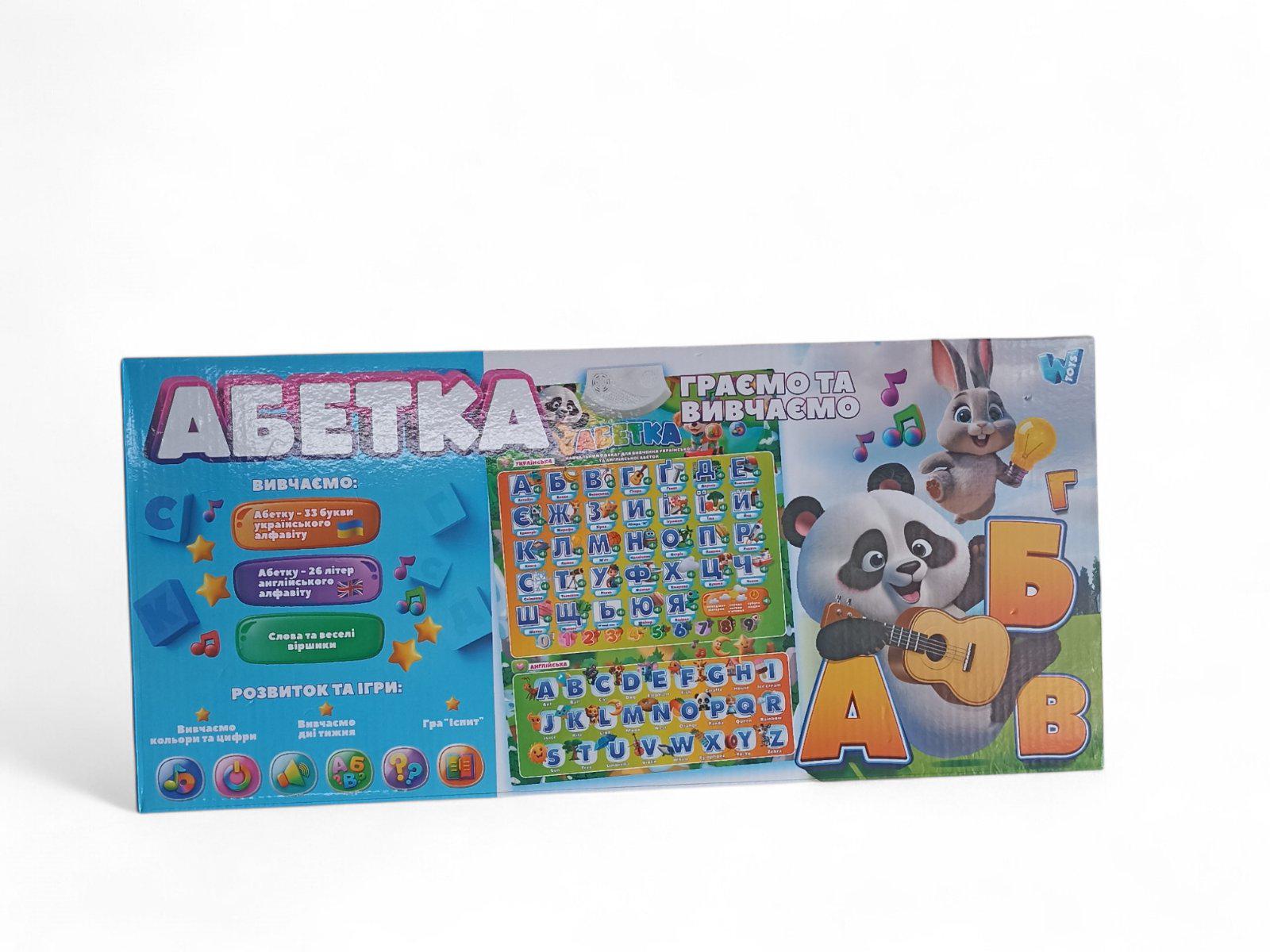 Дитяча іграшка плакат Абетка 30032 (34482514)
