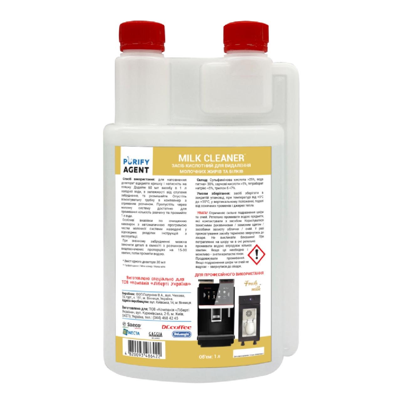 Засіб для очищення молочної системи кавомашини Purif Agent Milk Cleaner 1л (20793608)