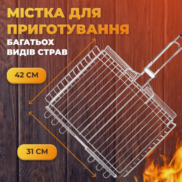 Решітка для гриля та барбекю GRILL глибока універсальна з накладкою прямокутна 42х31 см (HP458RESH) - фото 2 Решітка для гриля та барбекю GRILL глибока універсальна з накладкою прямокутна 42х31 см (HP458RESH) - фото 2
