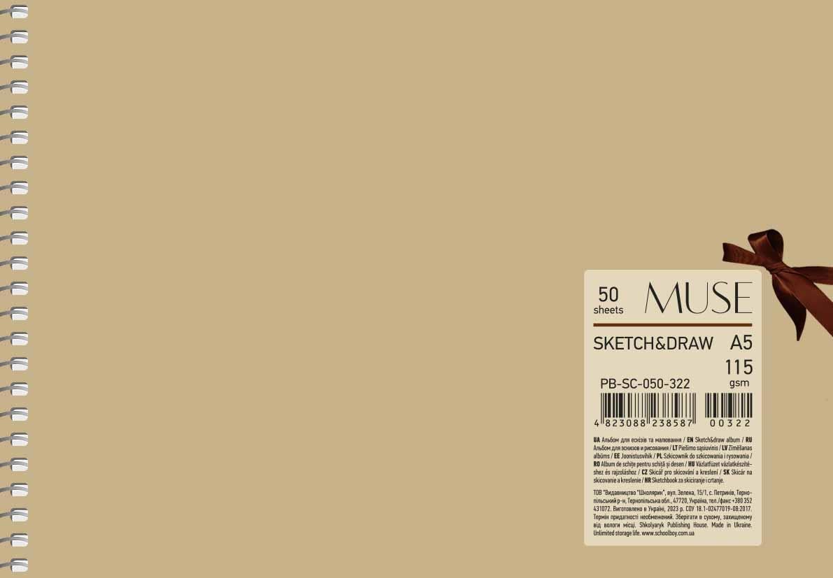 Альбом для графики и рисунка Школярик MUSE 115 г/кв. м на завязке 50 л. А5 (PB-SC-050-322)
