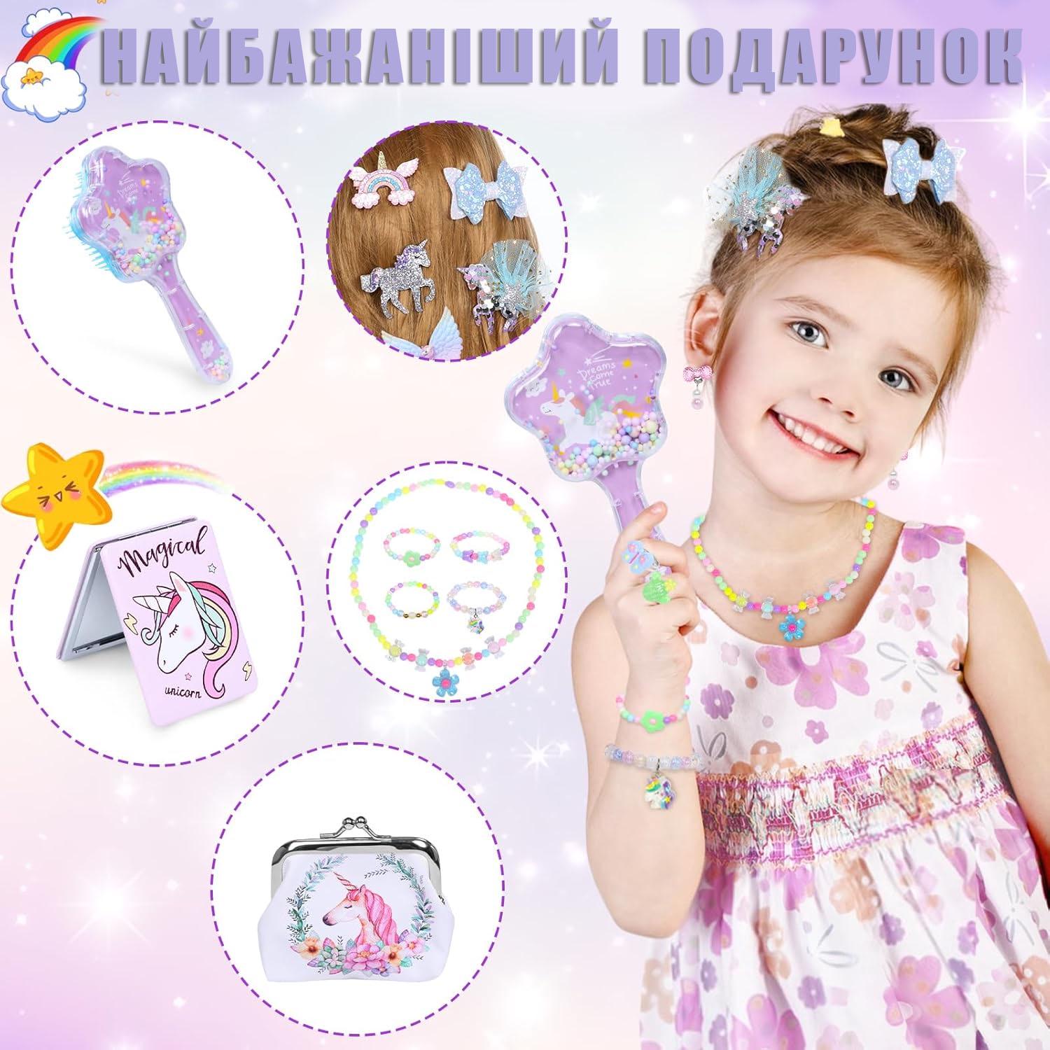 Адвент-календар для дівчинки біжутерія прикраси Magical на 24 вікна зі сюрпризами 142 елементи (29824069) - фото 4