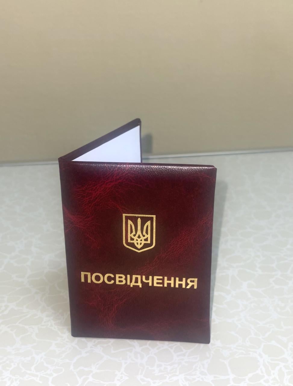 Бланк-заготівля пустий для посвідчення вертикальний м`який 10х7,5 см (2616302687)