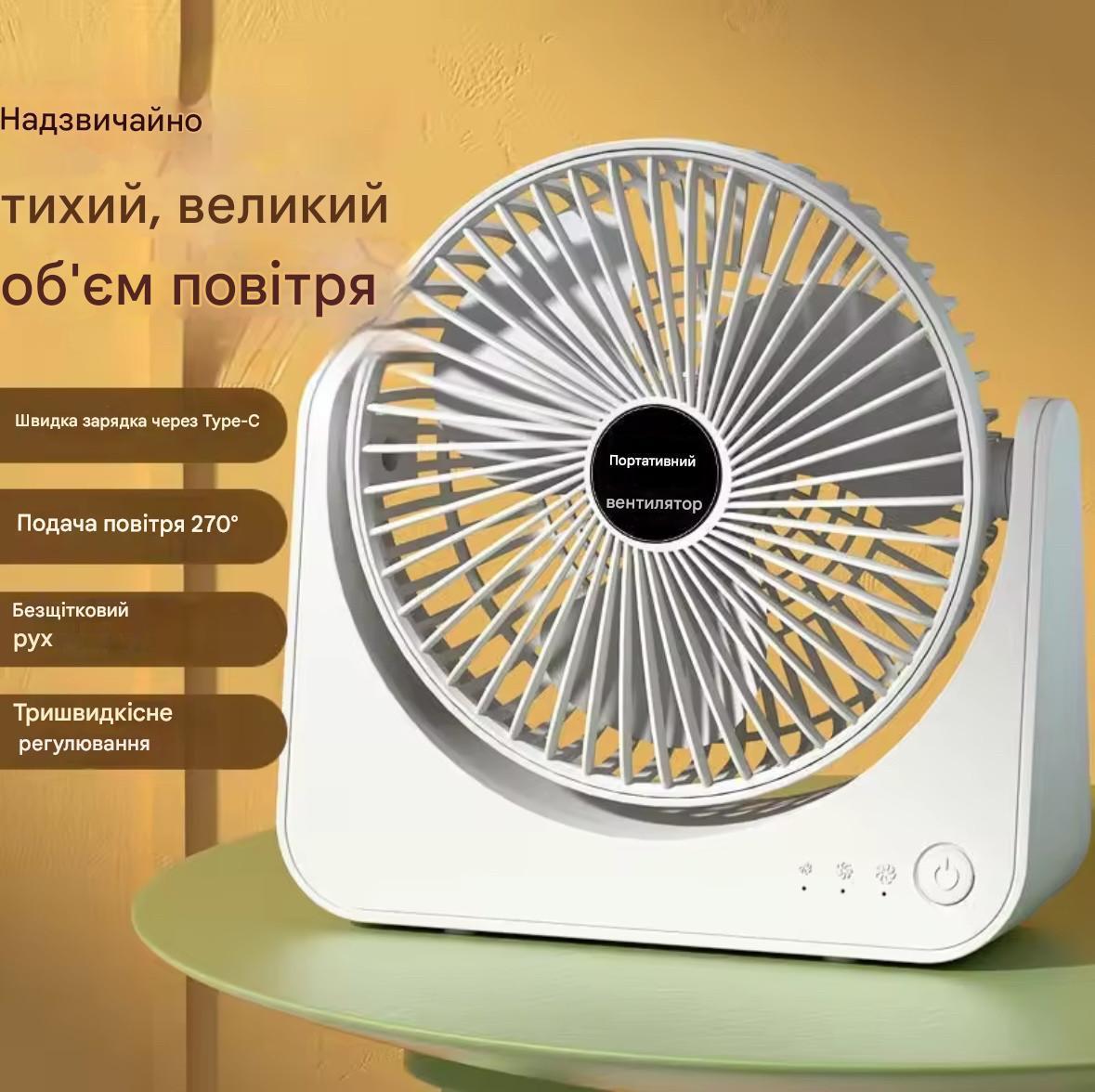 Вентилятор настольный аккумуляторный (2775399146) - фото 5