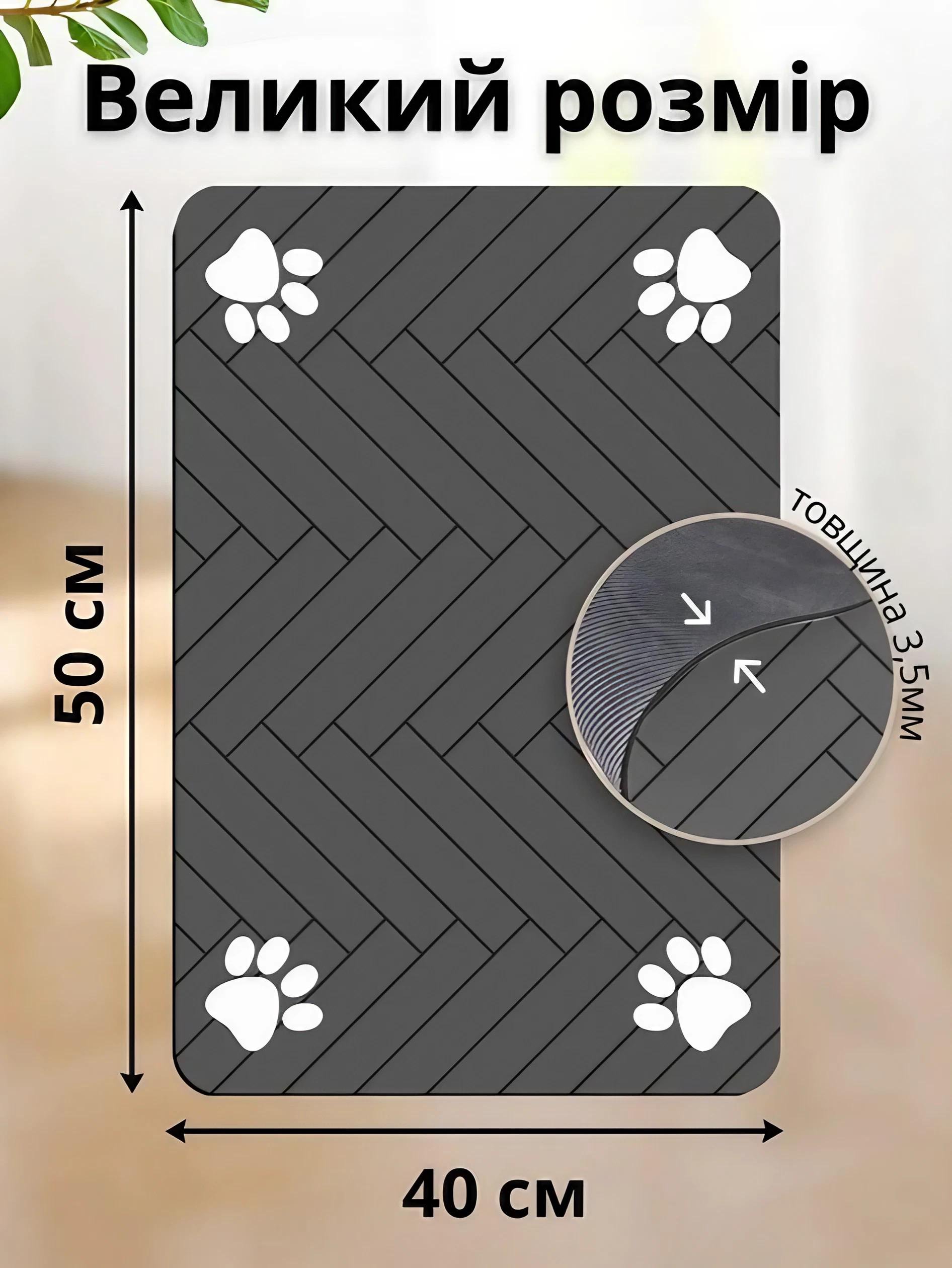 Килимок для тварин 40х50 см (krmMA645) - фото 3 Килимок для тварин 40х50 см (krmMA645) - фото 3
