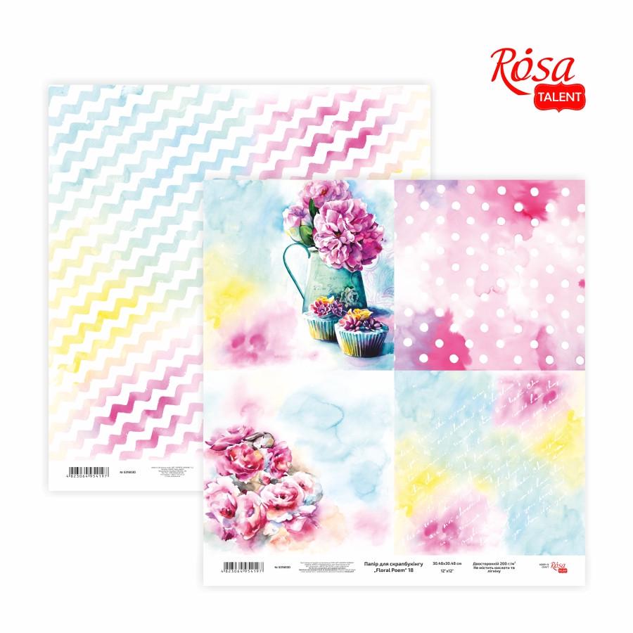 Папір для скрапбукінгу Floral Poem 18 двосторонній 5316030 25 шт. 30,48x30,48 см 200 г/м2 (4823064954197) Папір для скрапбукінгу Floral Poem 18 двосторонній 5316030 25 шт. 30,48x30,48 см 200 г/м2 (4823064954197)