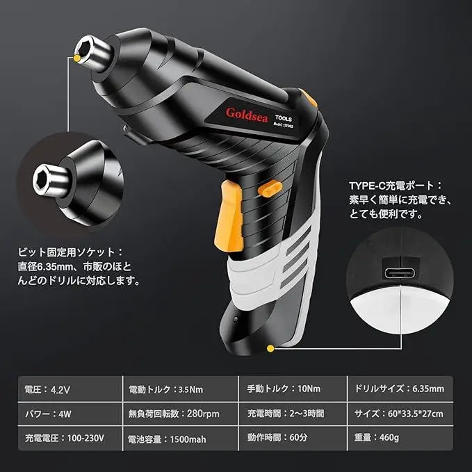 Викрутка електрична Goldsea TY002 - фото 4