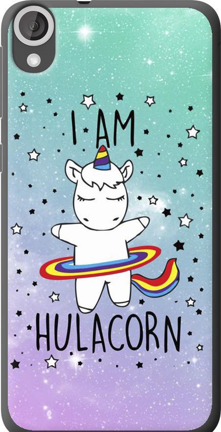 Чехол на HTC Desire 820 I'm hulacorn (3976u-133-42517)