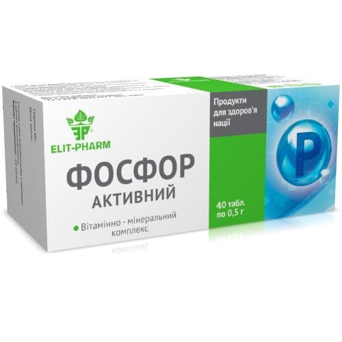 Фосфор активний Еліт-фарм 40 табл. (1234592738)