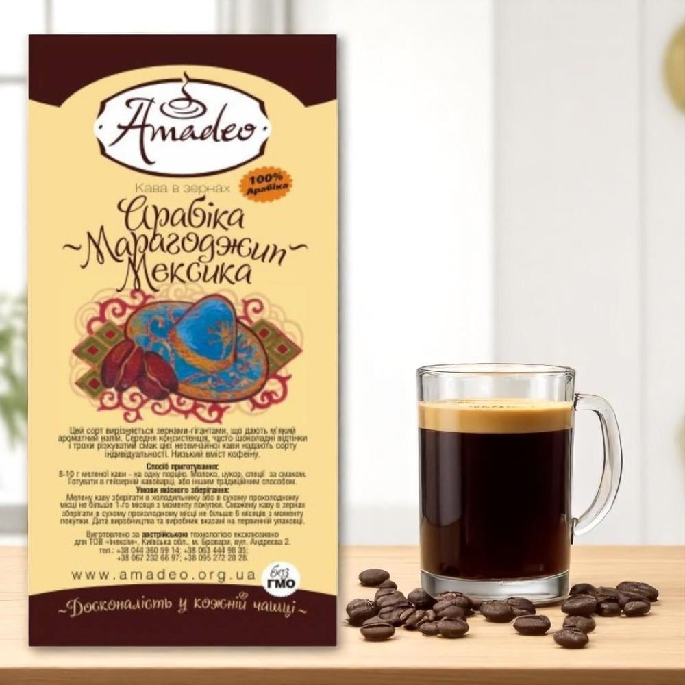 Кофе в зернах арабика ТМ Amadeo Марагоджип Мексика 1 кг
