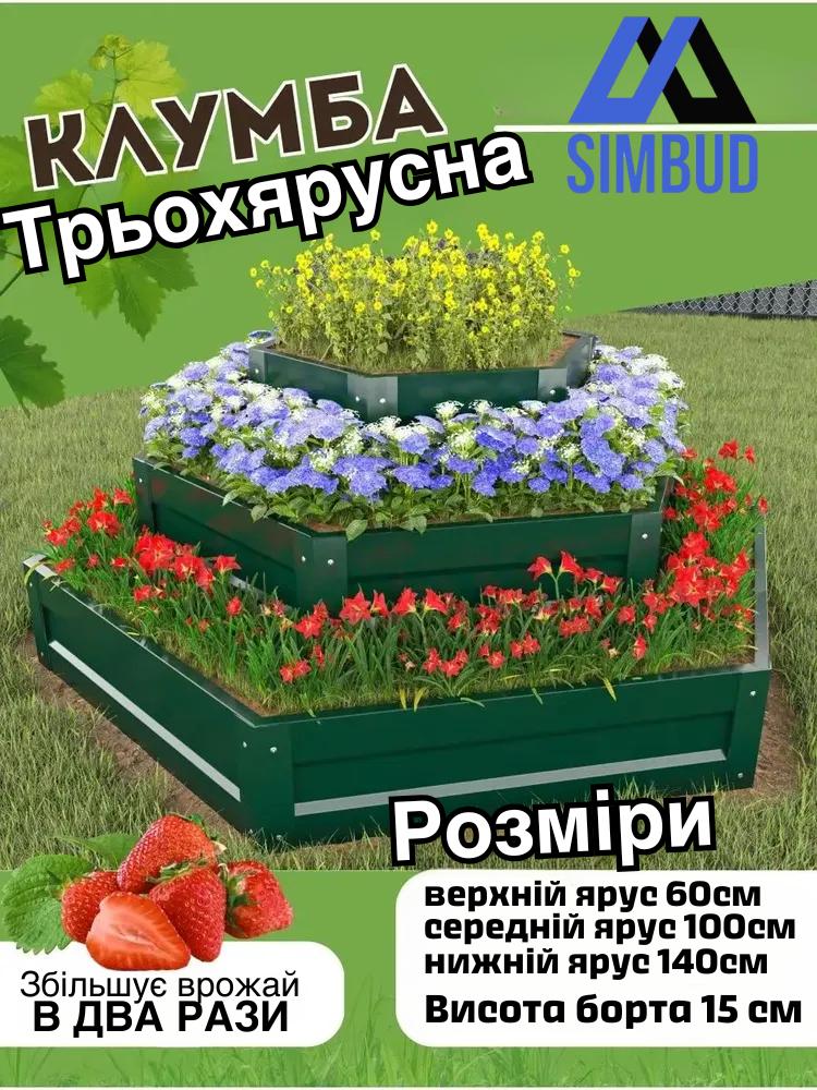 Клумба для квітів SIMBUD Карпатьська гірка багатоярусна 45x140 cм Зелений (876543) - фото 6