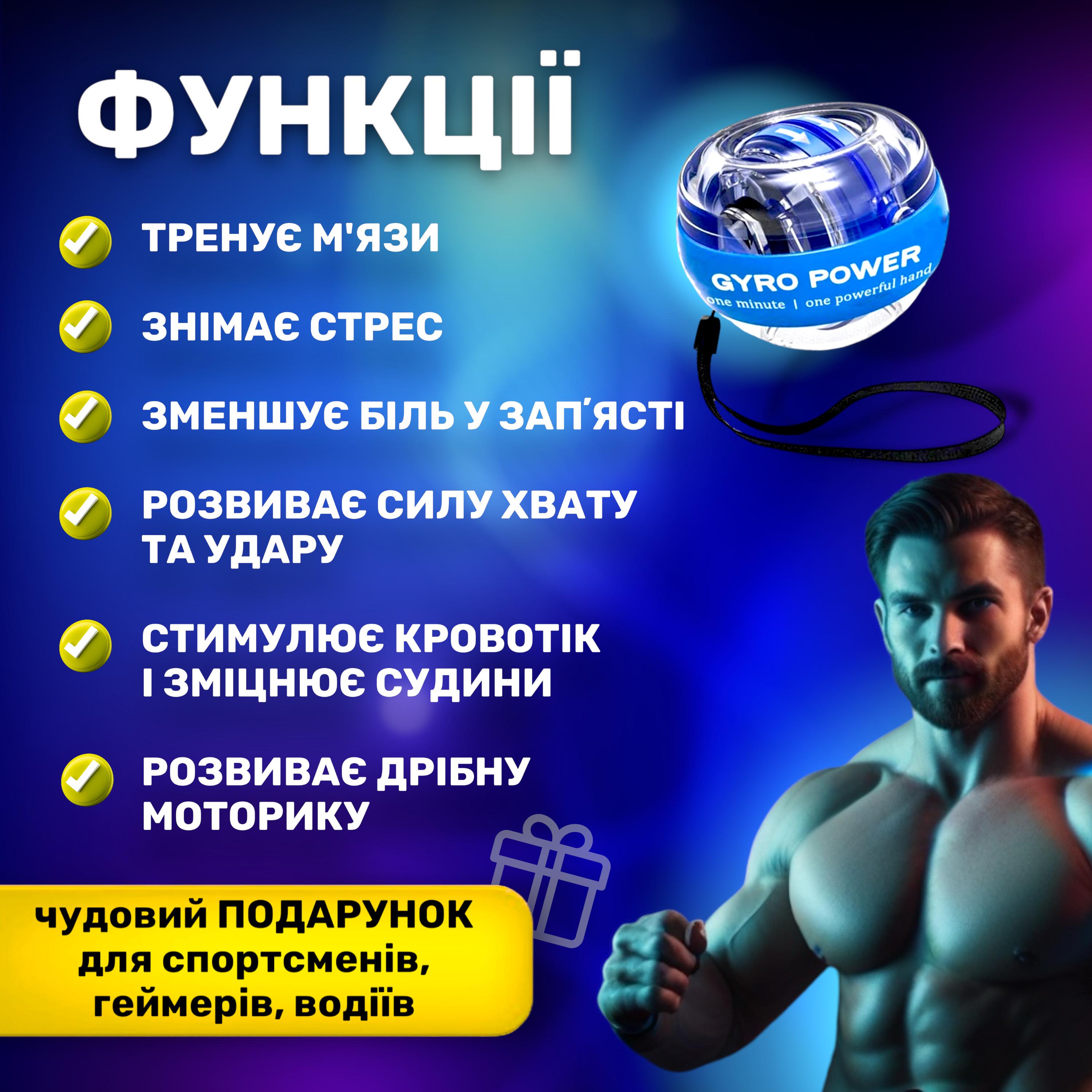 Тренажер для кистей рук GyroBall PowerBall з підсвіткою 5 кольорів (GBall-1) - фото 3