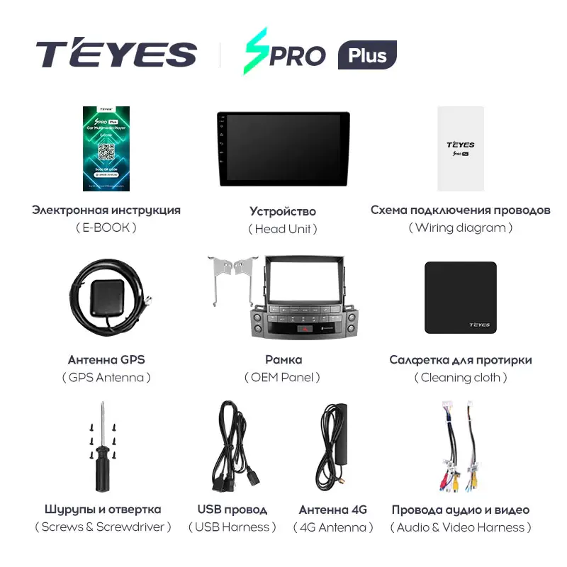 Автомагнитола штатная Teyes SPRO Plus для Lexus LX 570 J200 3 lll 2007-2015 Android SPRO PLUS 4+64G Wi-Fi/4G вариант А (1787149560) - фото 7