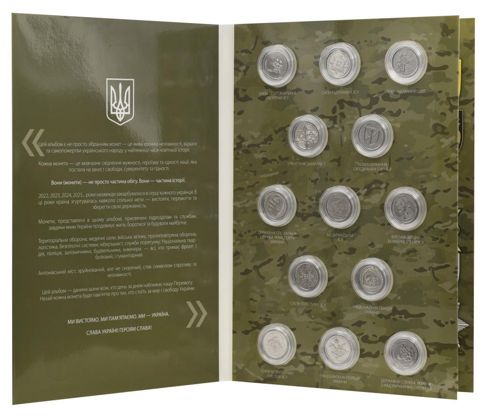 Коллекционные монеты Украина набор из 13 монет по 10 гривен 2022–2025 UNC Вооруженные силы Украины в альбоме Флаг (М22641)