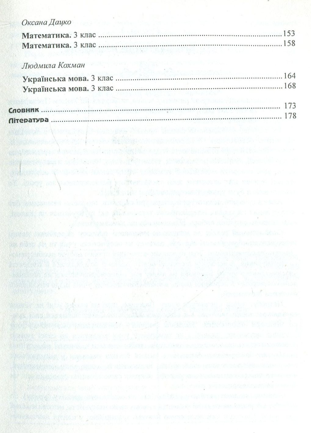 Интерактивные технологии обучения в начальных классах. Дивакова И., 978-966-634-338-6 - фото 4 Интерактивные технологии обучения в начальных классах. Дивакова И., 978-966-634-338-6 - фото 4