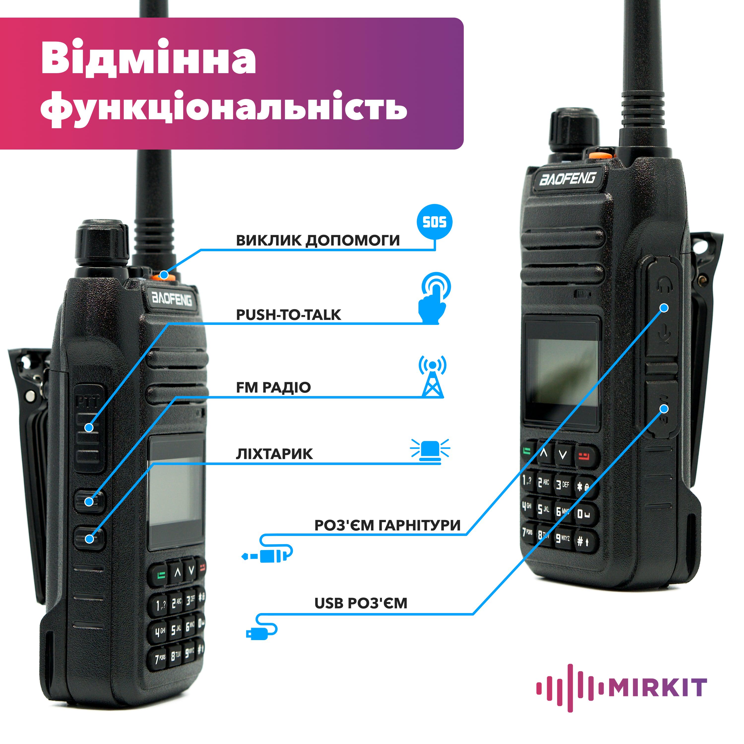 Рація Baofeng BF-H5 10W 2200 мАг з ремінцем Mirkit на шию (008301) - фото 4