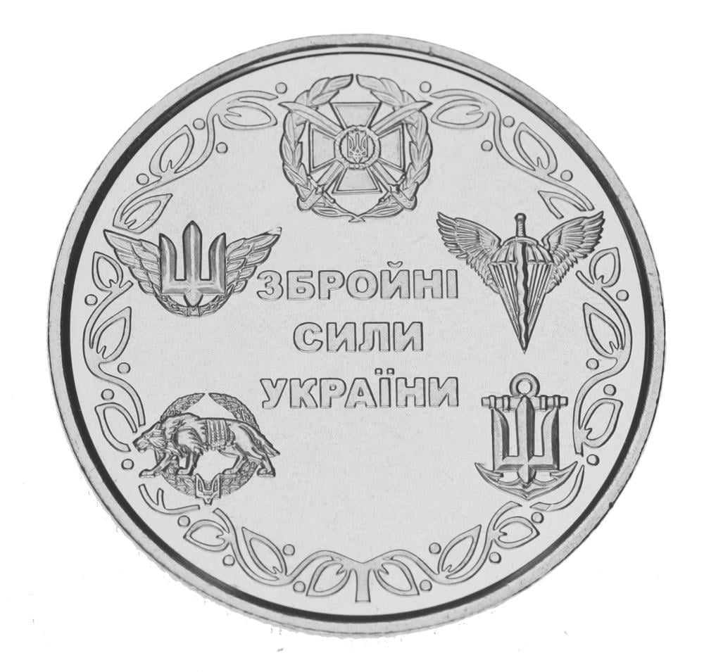 Колекційна монета Україна 10 гривень 2021 UNC Збройні сили України (М16922)