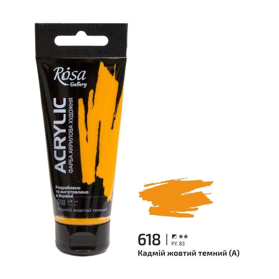 Акрилова фарба ROSA Gallery 3241618 4 шт. 60 мл Кадмій Темно-жовтий /618 (4823098510642) Акрилова фарба ROSA Gallery 3241618 4 шт. 60 мл Кадмій Темно-жовтий /618 (4823098510642)
