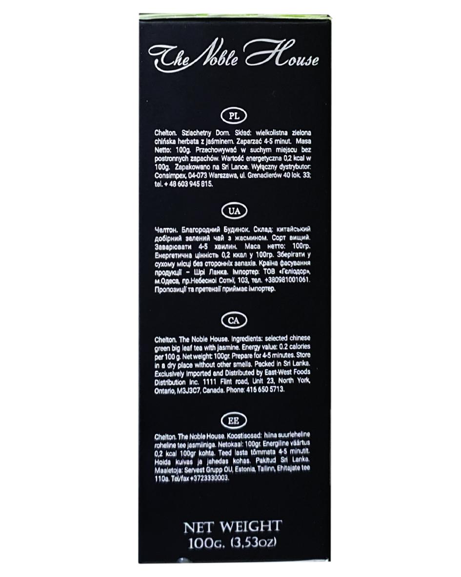 Чай зеленый Chelton Благородный Дом с жасмином 100 г (55888) - фото 5 Чай зеленый Chelton Благородный Дом с жасмином 100 г (55888) - фото 5